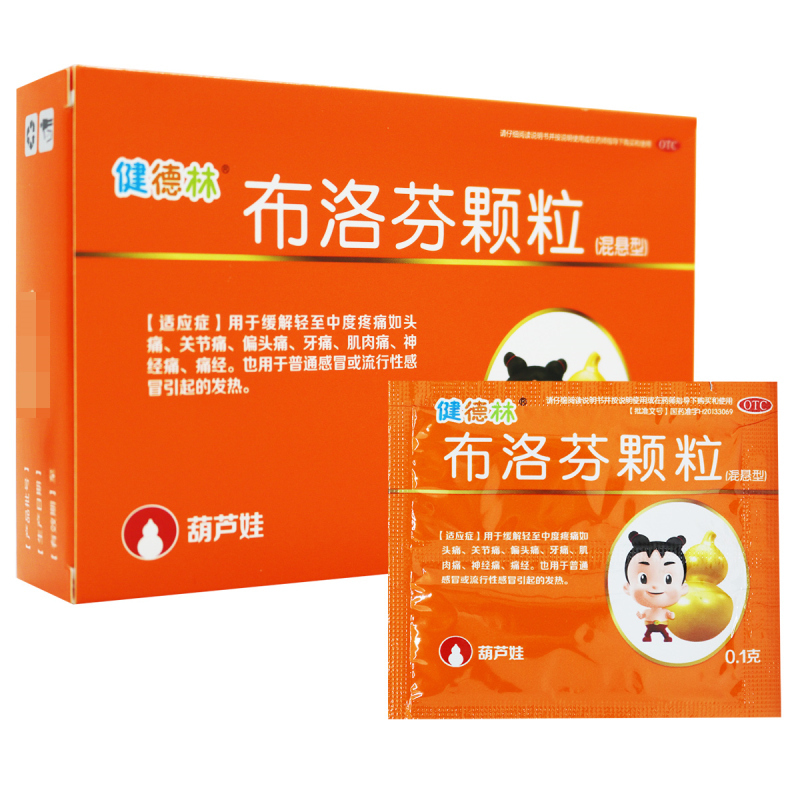 健德林布洛芬颗粒01g12包盒缓解轻至中度疼痛如头痛关节痛偏头痛牙痛