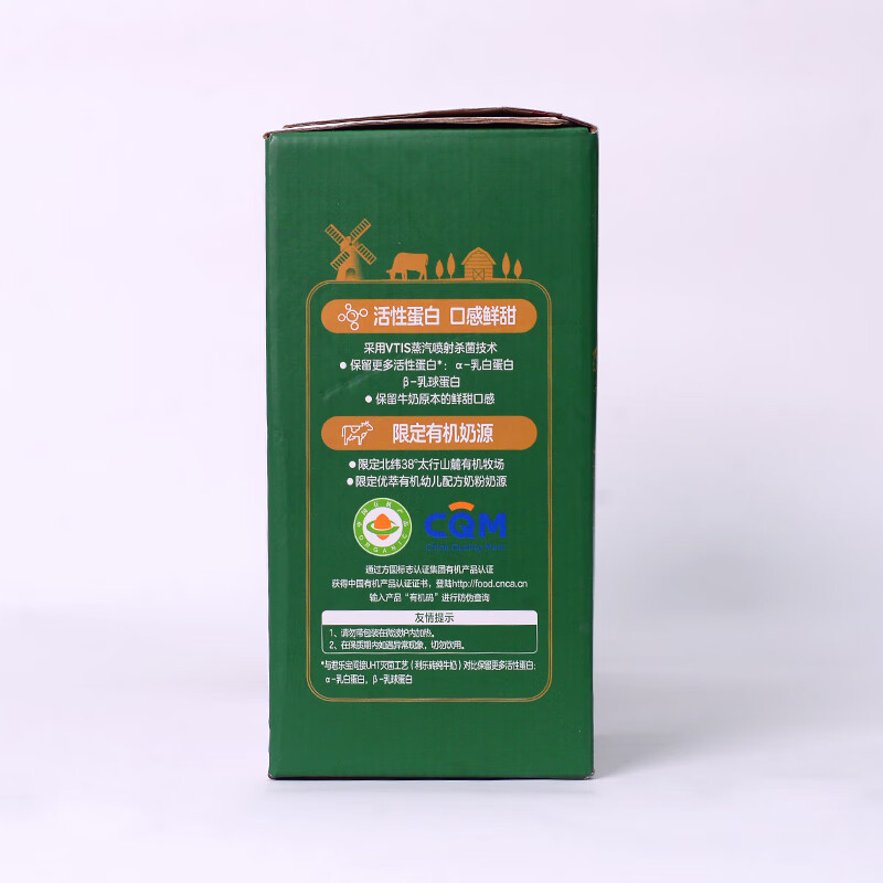 君乐宝双活性蛋白有机纯牛奶 250ml*10高清大图