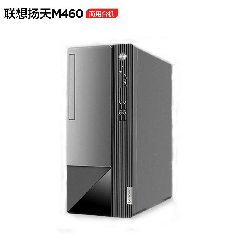 联想(Lenovo)扬天M460 商用办公台式机电脑主机(酷睿13代i7-13700 8G内存 1T机械+256G固态)单主机图片