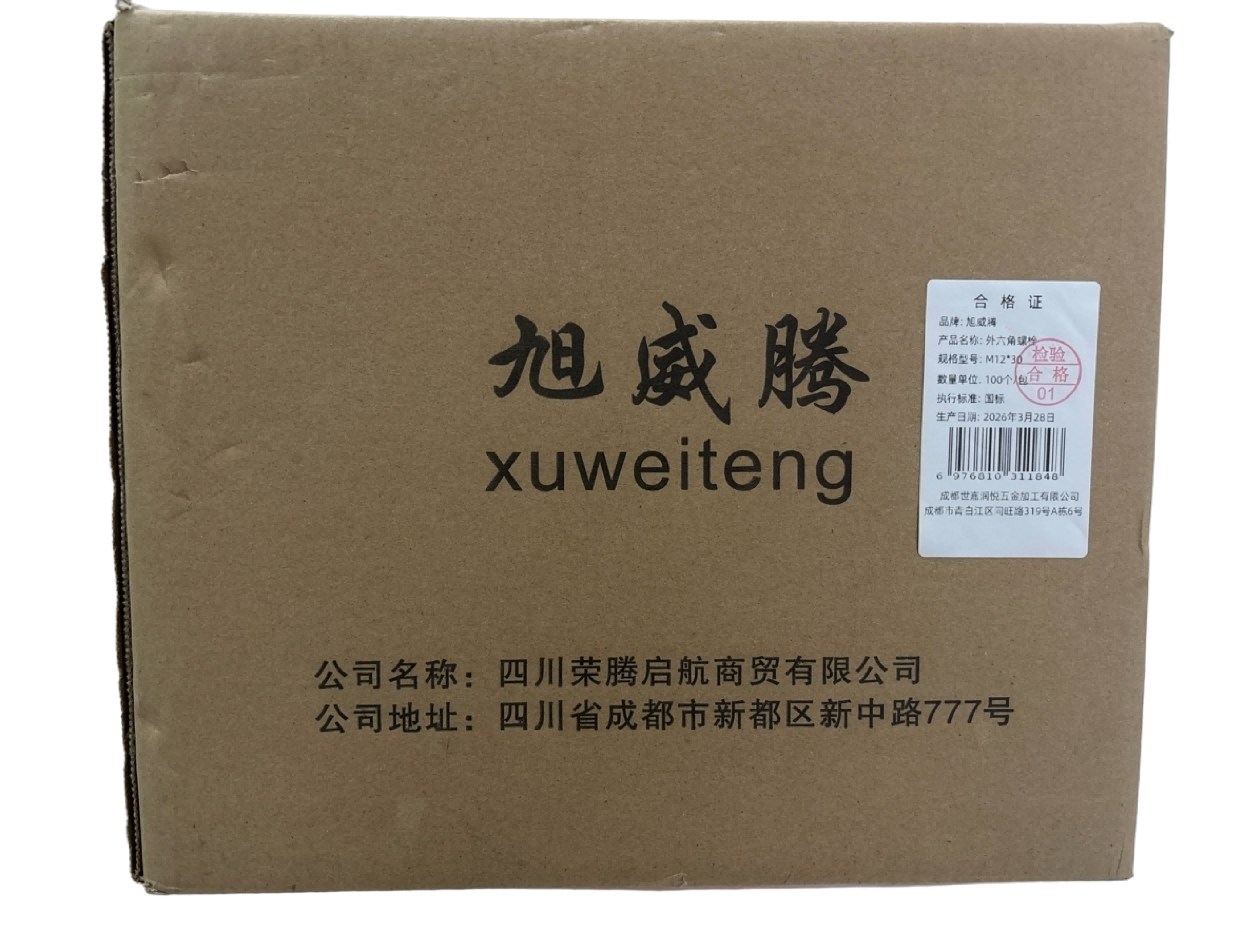 旭威腾外六角螺栓M12*30（100个/包）高清大图