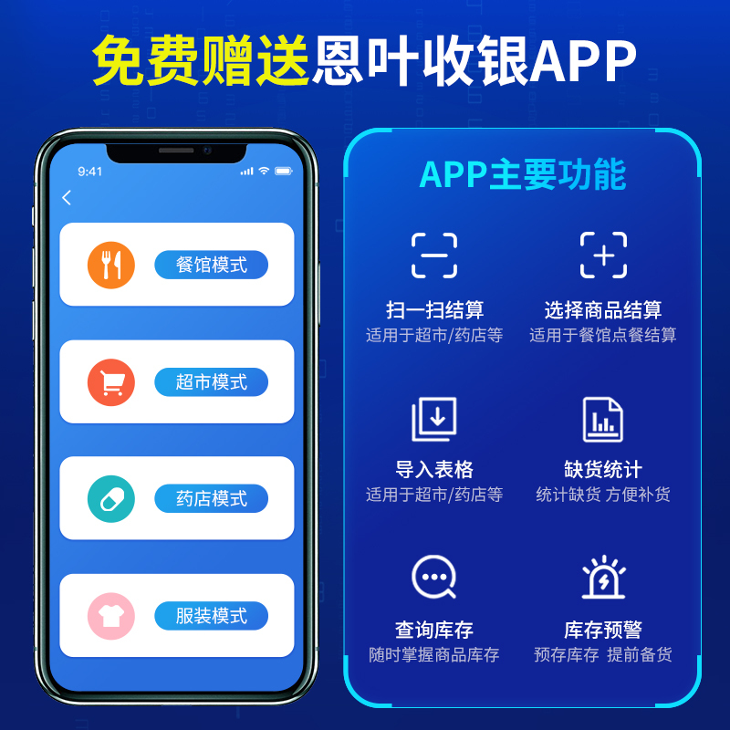 恩叶NP58大喇叭蓝牙外卖打印机全自动接单美团饿了么百度外卖超市收银餐饮小型无线票据收款二维码专用打单机