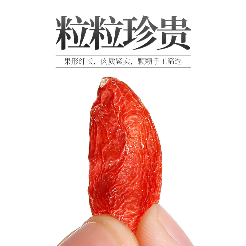 杞里香(QiLiXiang) 宁夏特优级红枸杞 精选6月头茬苟杞子 210g袋装*2 共420g滋补佳品 小袋封装