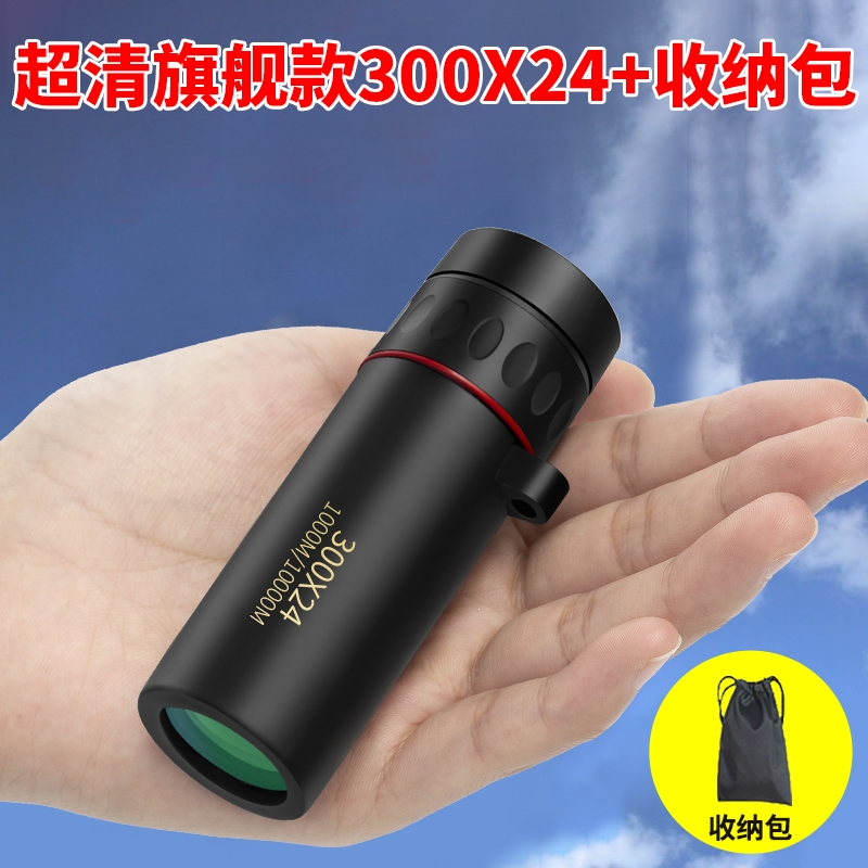 闪电客单筒望远镜高倍超清儿童便携男户外手持专业手机拍照看演唱会