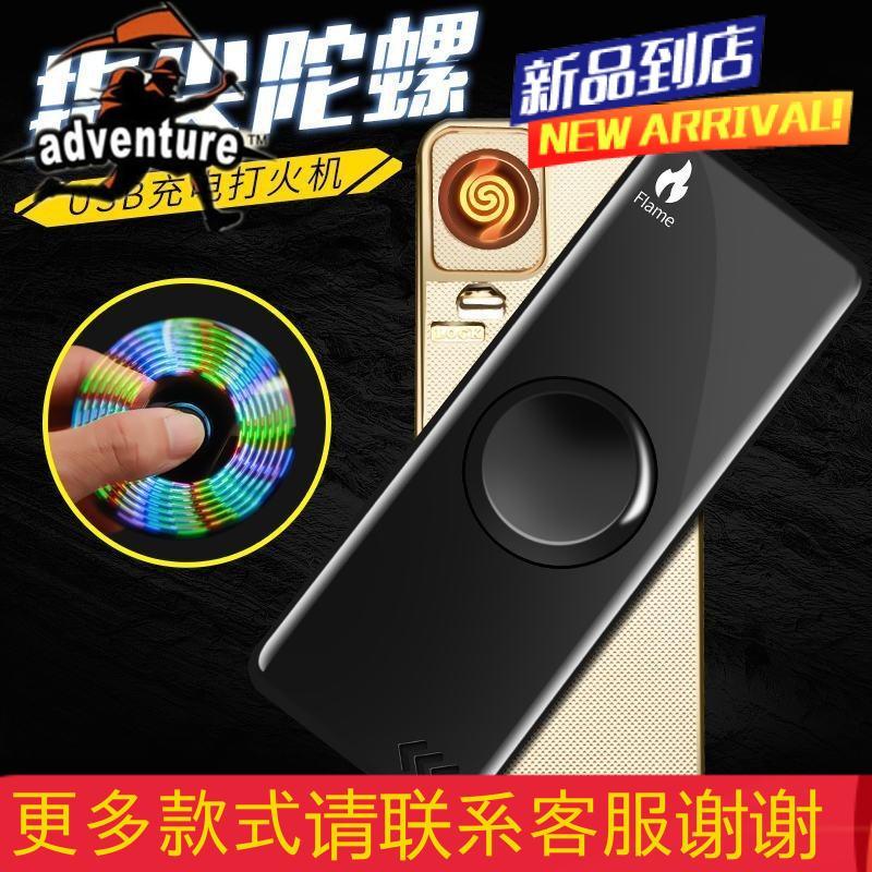 F8指尖陀螺充电打火机电子创意七彩灯点烟器个性男士送男友成人