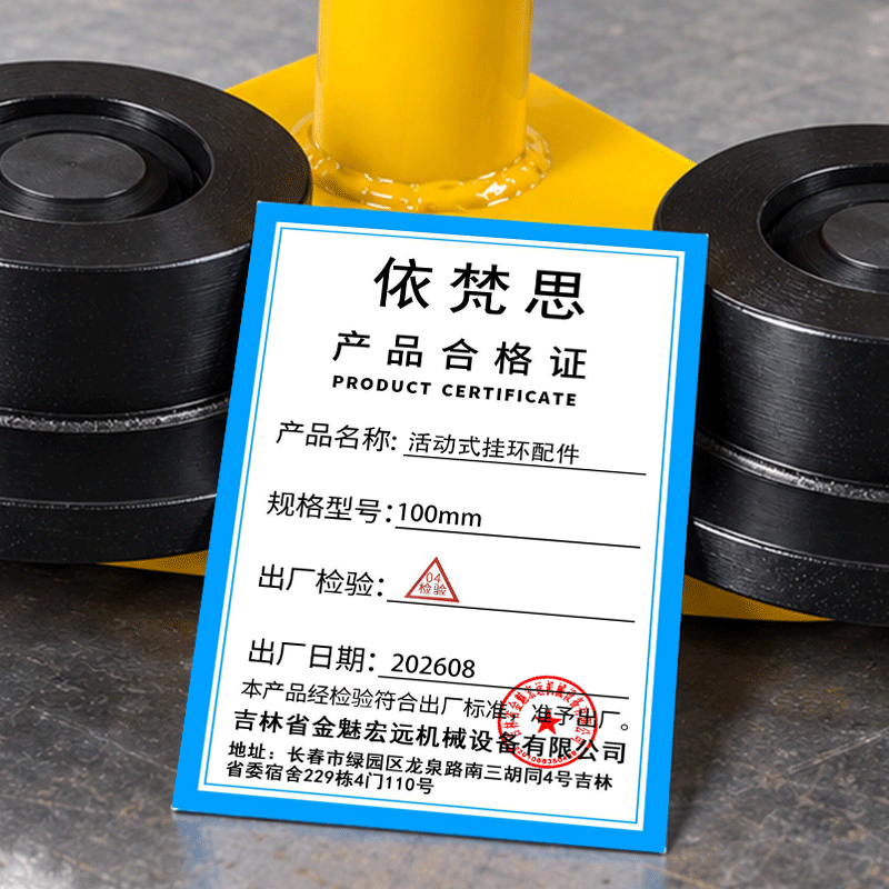 依梵思 活动式挂环配件 100mm 个高清大图