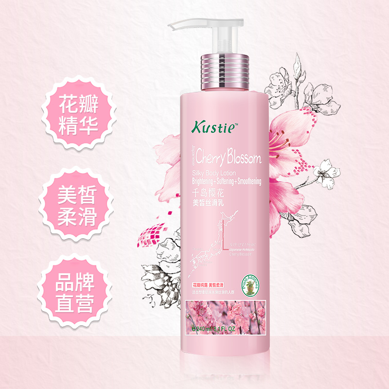 蔻斯汀(Kustie)千岛樱花美皙丝滑乳240ml