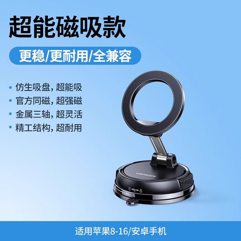 绿联磁吸车载手机支架 LP926高清大图