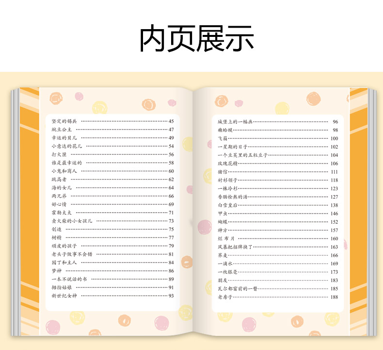 格林童话 [正版]安徒生童话格林童话全集注音版伊索寓言一千零一夜全套4册一二三年级儿童绘本读物睡前故事大全小学生课外阅读高清大图