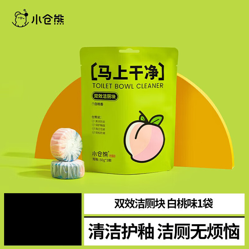 小仓熊 双效洁厕块(3块装)50g*3/袋白桃