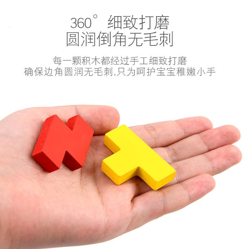 俄罗斯方块益智力开发拼图儿童宝宝早教3-4-56岁男女孩积木制玩具 薄款俄罗斯方块(送收纳袋)