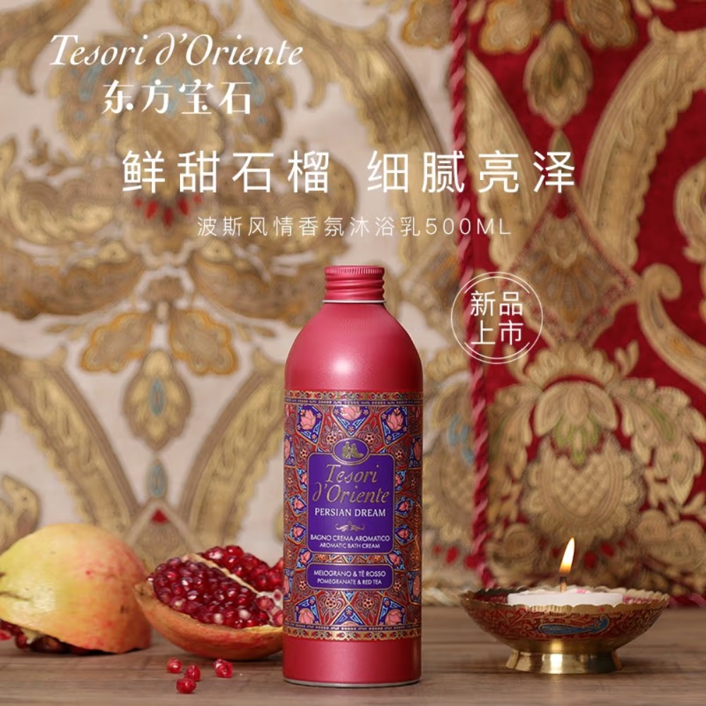 东方宝石 梦幻波斯风情沐浴乳 500ml高清大图