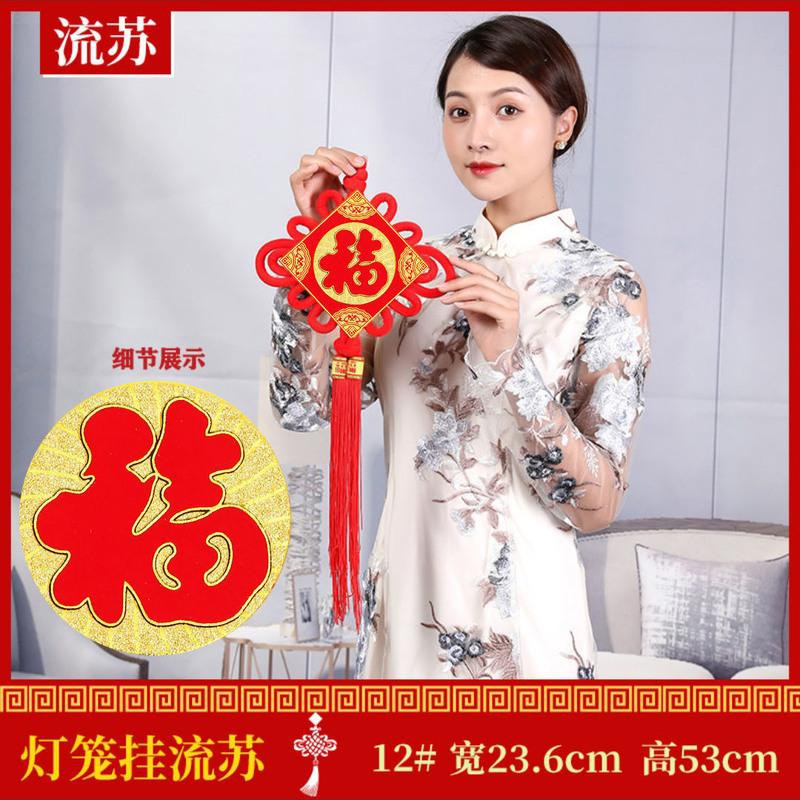 中国结挂件客厅大号福字电视背景墙门上家居装饰过年元旦春节挂饰 12#五福临门(只送挂钩)