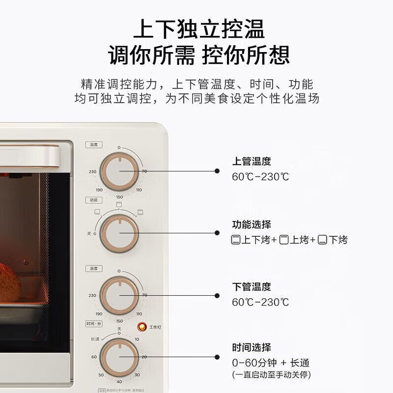 美的(Midea)电烤箱家用台式多功能智能全自动25L大容量 独立控温 四层烤位 烘烤箱 PT25X1新款高清大图