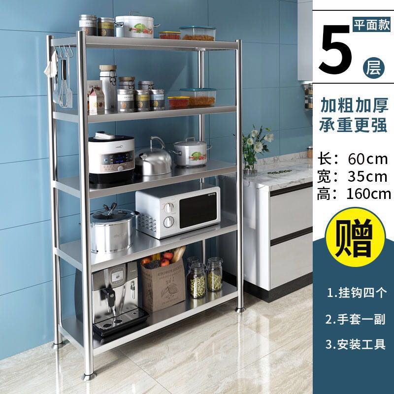 不锈钢厨房置物架落地多层烤箱微波炉架子家用碗筷厨具调料收纳架收纳层架三维工匠 长60X宽35X高160五层