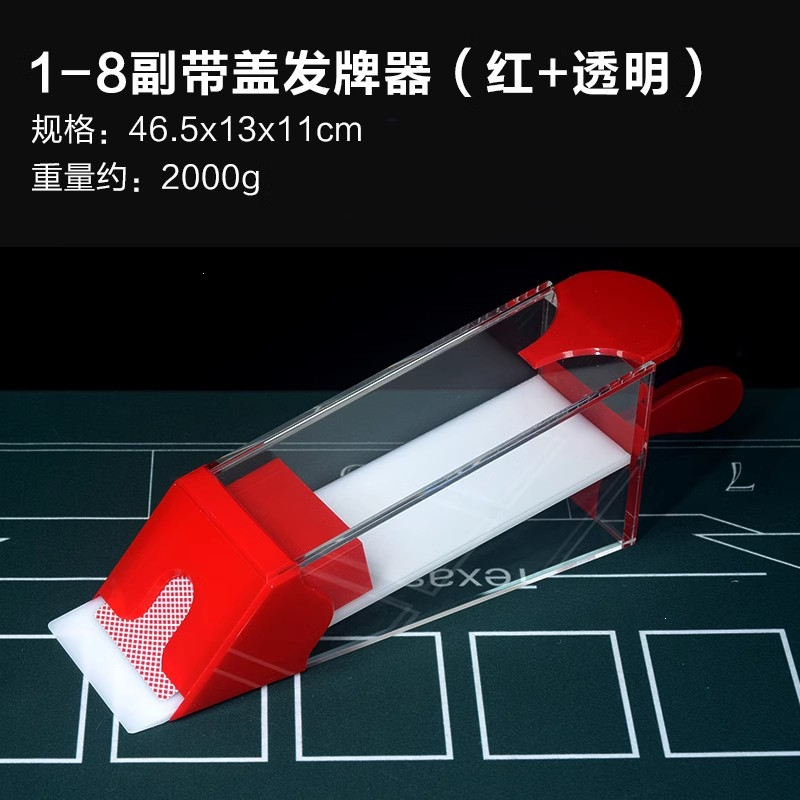 德州扑克牌发牌机器邦可臣发牌靴21点斗地主发牌盒专用