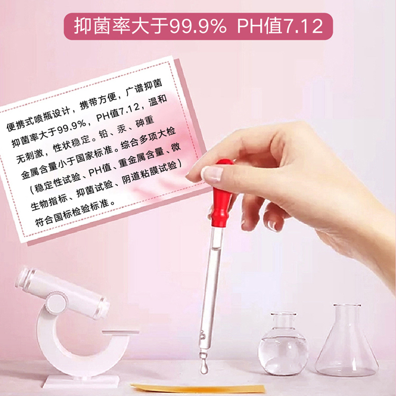 秦瑞琳皮肤护理抑菌液外用抗菌液正品3支装