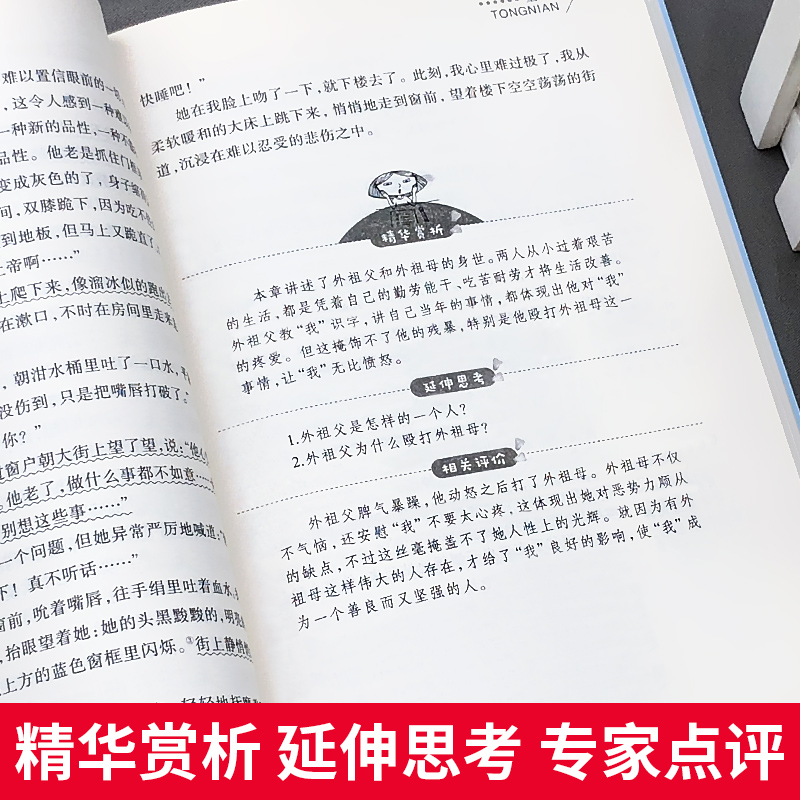 [正版]高尔基四部曲母亲童年在人间我的大学高尔基的书全套自传体三部曲中小学生课外阅读书籍六年级课外书必世界经典文学读名高清大图