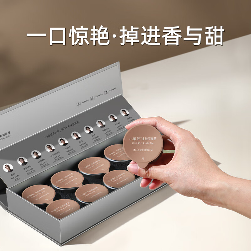 小罐茶红茶银罐金骏眉茶特级10罐40g盒装茶叶 花果香馥郁