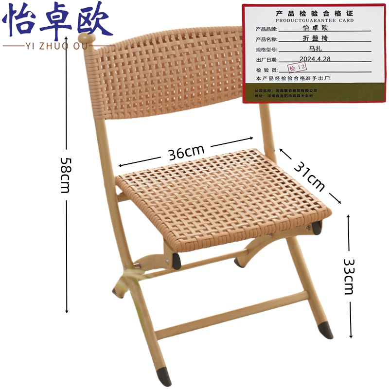 怡卓 欧折叠椅高清大图