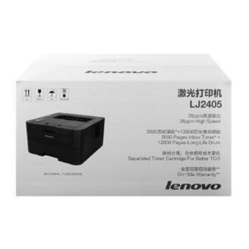 联想(Lenovo)LJ2405 A4黑白激光打印机 办公家用 经济环保 绿色打印