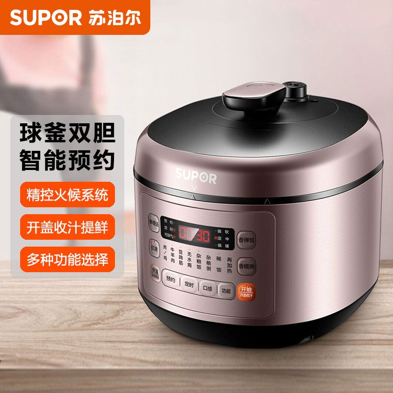 新品苏泊尔SY-50FC03Q电压力锅5L家用多功能智能高压饭煲_HPk4