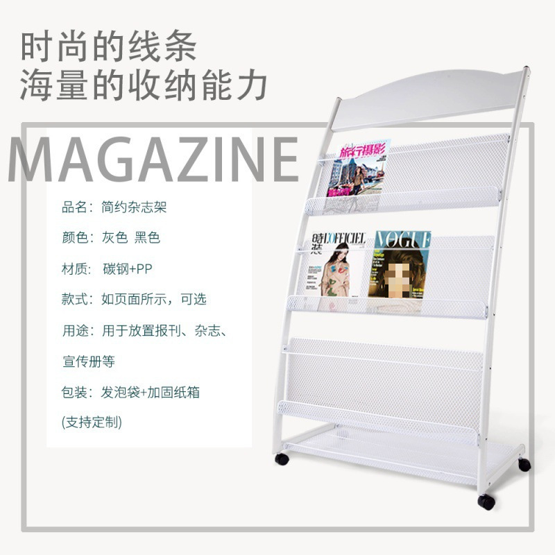 报刊架资料架宣传册单页展示架报纸架杂志架子落地书报架置物架高清大图