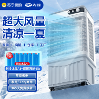 先锋工业冷风扇0.8米机械款