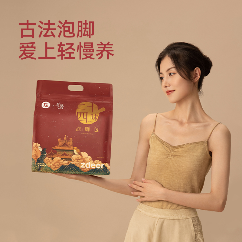 左点24味泡脚药包ZD-PJF-06-24高清大图