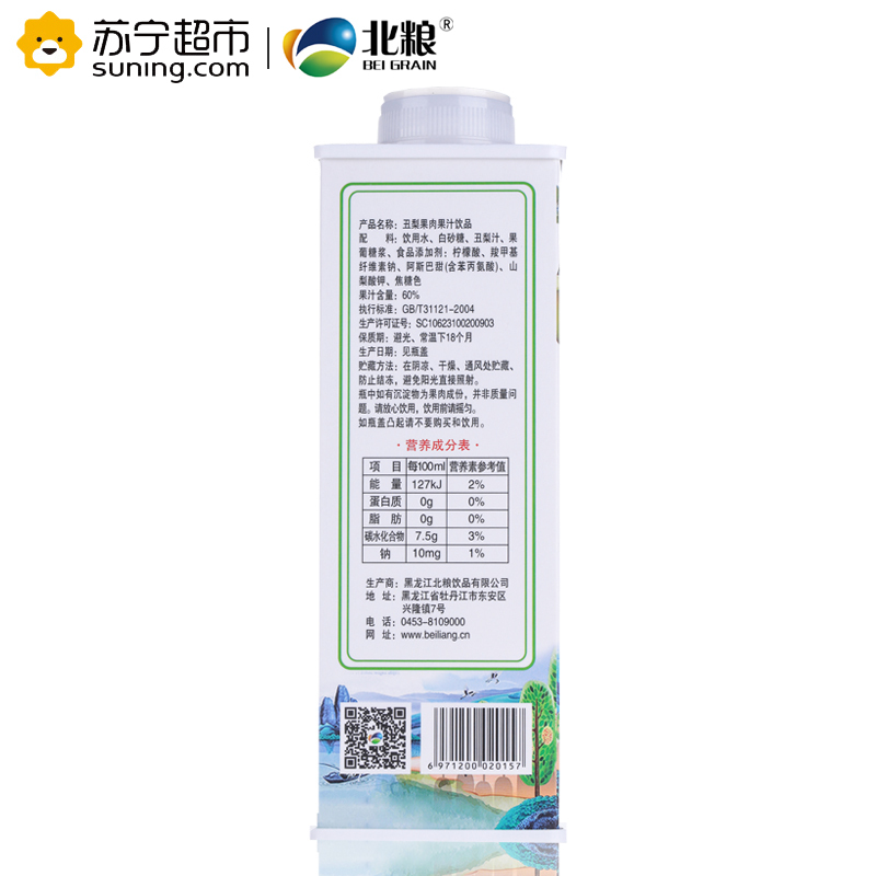 北粮丑梨汁健康果汁饮品果汁含量>60%丑梨饮料分享装(方瓶600ml)*4