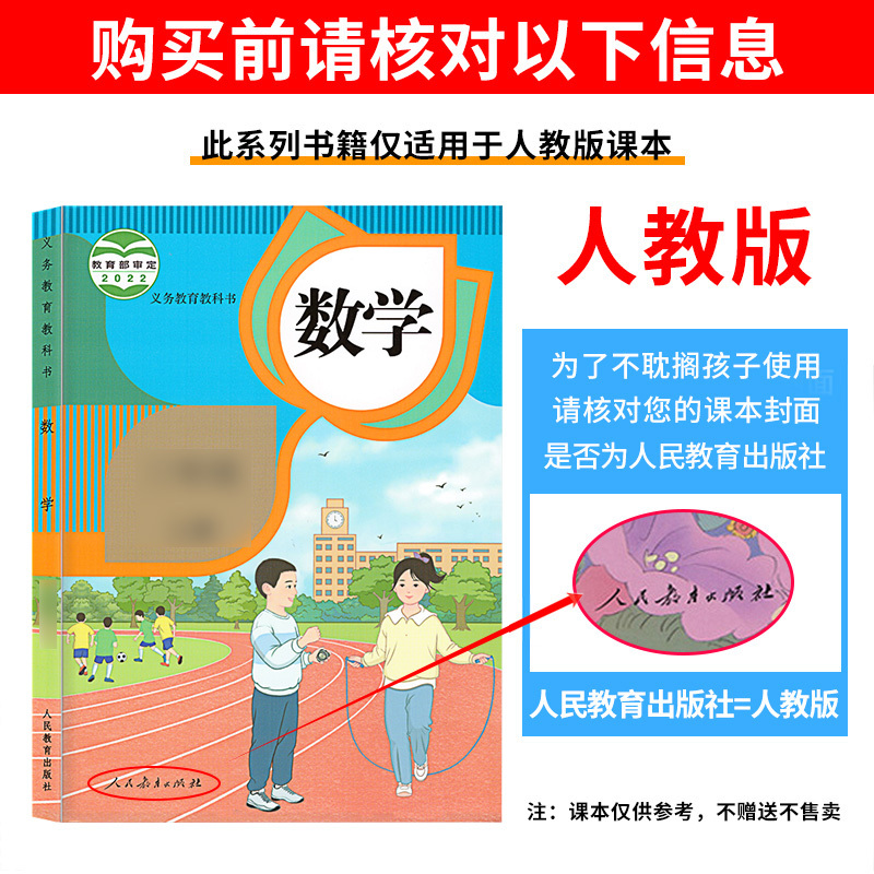 [醉染正版]易错题1-6年级数学专项训练口算题卡人教版一二年级下册口算 题天天练小学3三年级应用题4四年级下竖式脱式计算
