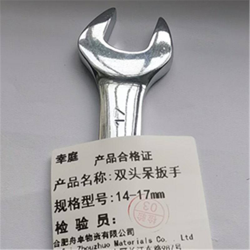 幸庭 双头呆扳手 14-17mm 把高清大图