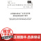 DL/T 5594-2021 太阳能热发电厂仪表与控制及信息系统设计规范