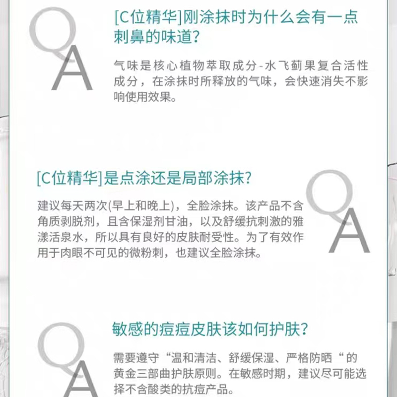 保税-至25.11 AVENE雅漾C位控油舒缓修护祛痘面部护理精华露30ml