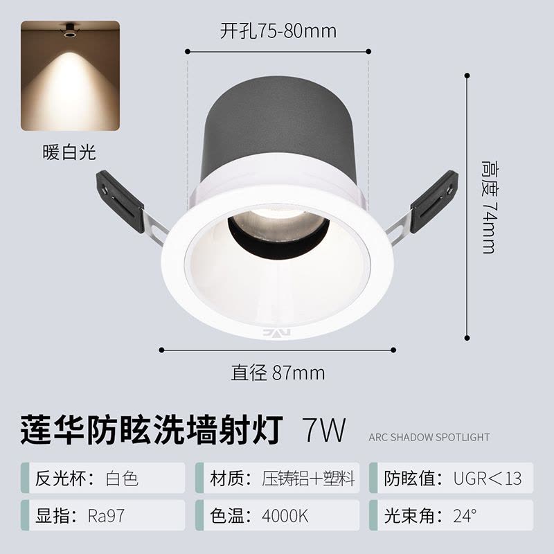 雷士照明莲华嵌入式led射灯防眩小山丘洗墙灯天花灯可调节孔灯图片