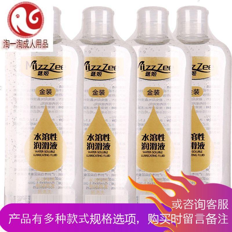夫妻情趣用品房事快乐器老婆阴道润滑液成人情兴趣润滑油爱爱剂