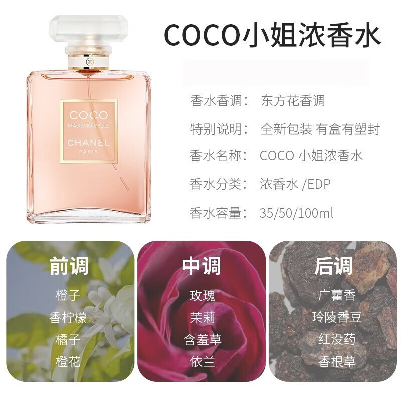 香奈儿(CHANEL) 可可小姐香水50ml/瓶(浓香)