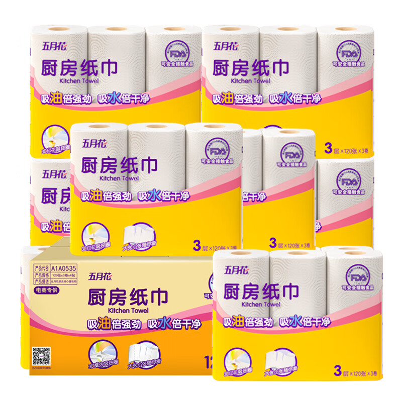 五月花(May Flower)厨房卷纸 3层120张*12卷 强劲吸油水可接触食品可擦手 整箱装