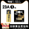 南孚控股-传应23A 12V(1粒) 传应23A 12V电池12v23电动车库道闸卷帘门23a12v原装遥控器小号门铃引