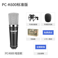 得胜 PC-K600 34mm大振膜电容式麦克风 直播录音全民K歌可搭配声卡套装 自带防震架防风棉 需配幻象电源