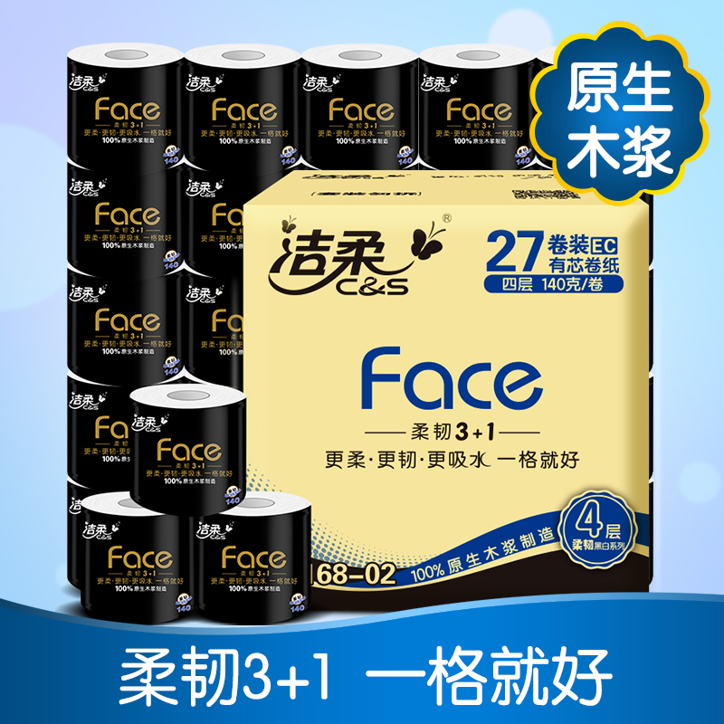 洁柔 卷纸 黑Face系列 四层140g*27卷 有芯卷筒 卫生纸厕纸(新老包装交替发货)
