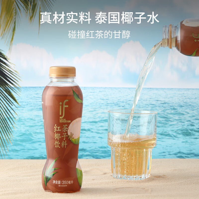 if 泰国进口红茶椰子水饮料 350ml×12瓶高清大图