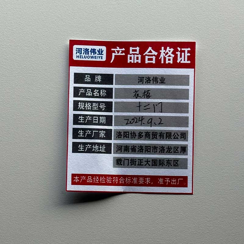 河洛伟业衣柜 钢制衣柜 十二门台高清大图