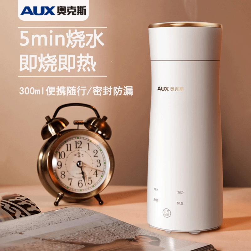 奥克斯AUX便携式烧水壶电热旅行出差小型外出加热养生保温恒温烧水杯