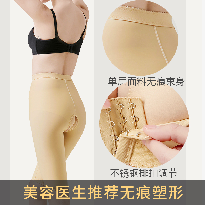 吸脂塑型裤大腿抽脂环吸术后塑形裤美容院体雕瘦身塑身裤