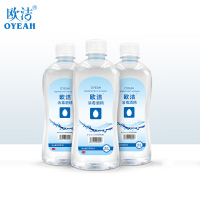 欧洁(oyeah)75%酒精500ml*3瓶 消毒酒精消毒液