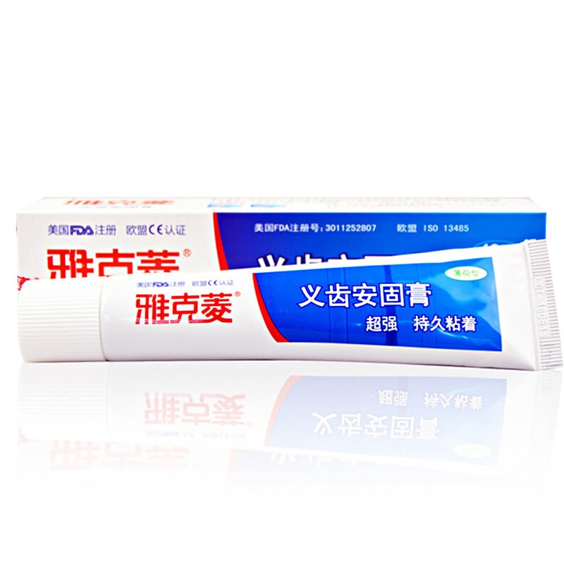 雅克菱假牙稳固剂假牙粘合剂义齿安固膏40g假牙清洁片老年洗假牙