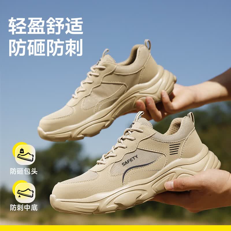 卫尔盾5011BN劳保鞋男透气防砸钢包头防刺超轻软舒适工作工地安全鞋高清大图