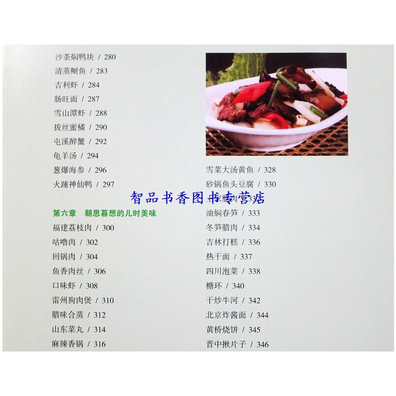 [正版]舌尖上的中国:中华传世美食炮制攻略彩图版全2册精装 中国美食菜谱烹饪食谱 家常菜菜谱经典菜肴风味小吃 中华饮食文