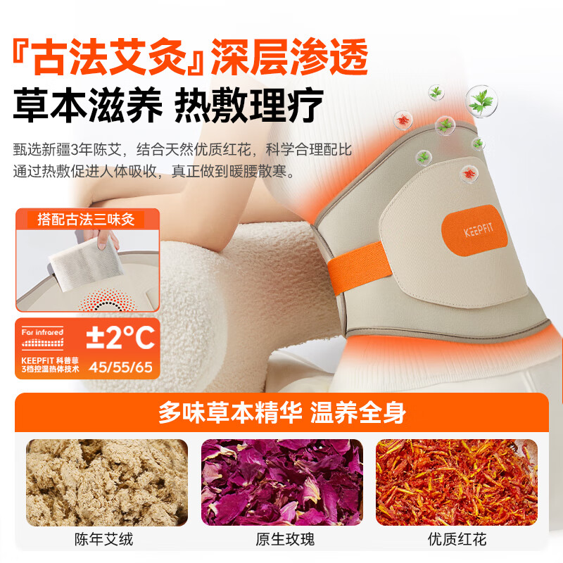 科普菲KEEPFIT巨能暖前后热敷热灸腰带 腰部按摩仪器护腰带久坐神器加热暖宫腰带热敷腰椎理疗仪KPF-W14S高清大图
