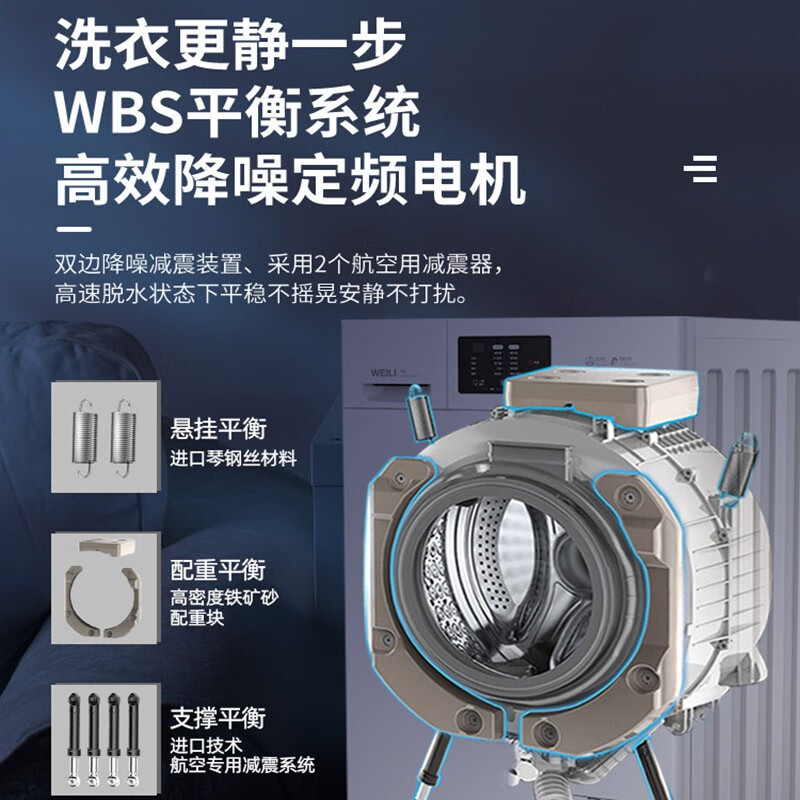 威力(WEILI)洗衣机8kg公斤全自动超薄滚筒家用洗衣机XQG80-8029PX